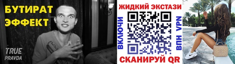 БУТИРАТ GHB  Бологое 