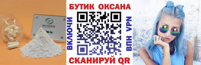 БУТИРАТ вода Бологое