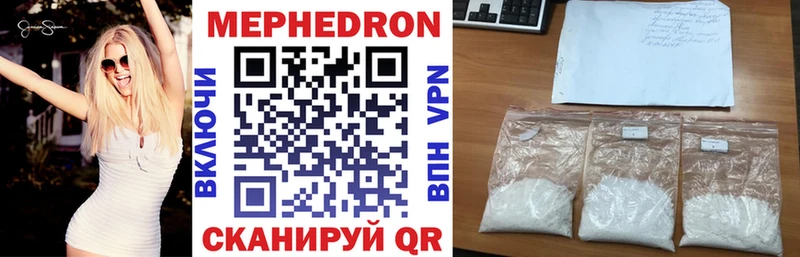 МЯУ-МЯУ кристаллы  купить   ссылка на мегу вход  Бологое 