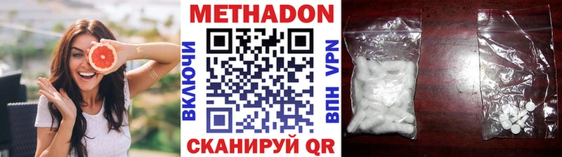 МЕТАДОН белоснежный  магазин  наркотиков  Бологое 