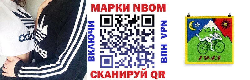 Марки 25I-NBOMe 1500мкг  закладка  даркнет как зайти  Бологое  ОМГ ОМГ маркетплейс 